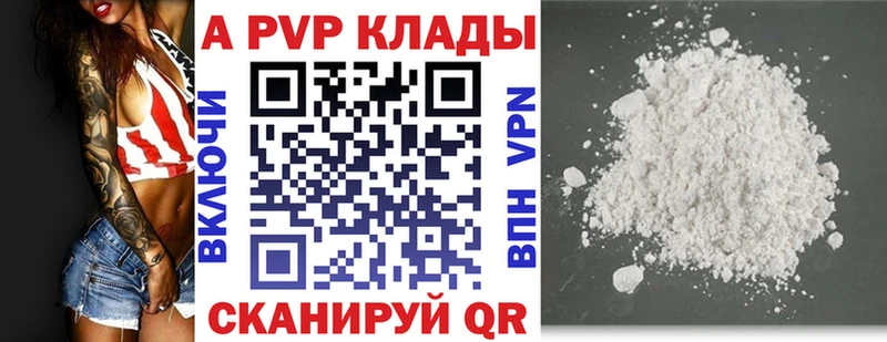 Alpha-PVP кристаллы Себеж