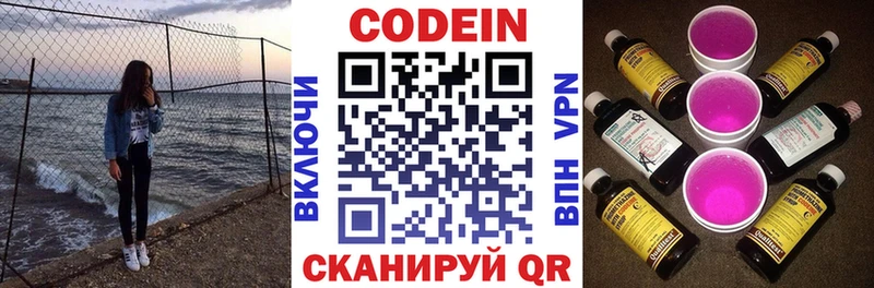 кракен как зайти  Себеж  Кодеин напиток Lean (лин) 