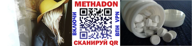 Метадон VHQ  Себеж 